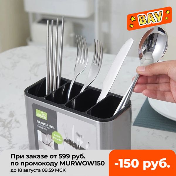 Knief Hoder Tube Spoon Storage Box Rack Kitchen Cutery Organizer Tabeware Draining Chopstick Cage With Water Outet Tray
Knief Hoder Tube Spoon Storage Box Rack Kitchen Cutery Organizer Tabeware Draining Chopstick Cage With Water Outet Tray