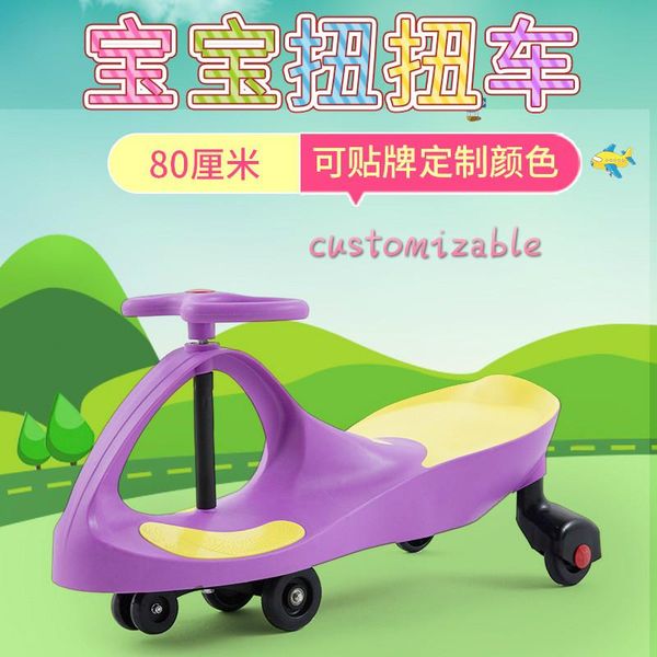 gift sets children's twist car swing upgrade slide baby yo walker anti-rollover leisure
gift sets children's twist car swing upgrade slide baby yo walker anti-rollover leisure