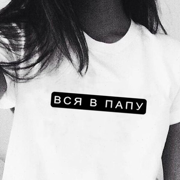 funny harajuku all in dad women t shirts russian style tees summer hipster streetwear aesthetic outfits, White
funny harajuku all in dad women t shirts russian style tees summer hipster streetwear aesthetic outfits, White