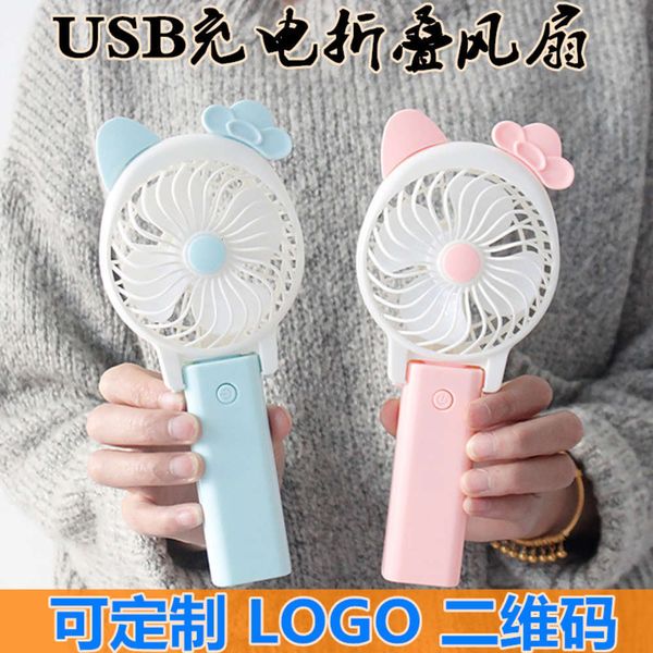 electric fans charging small student office mini portable usb gift advertising fan printing
electric fans charging small student office mini portable usb gift advertising fan printing