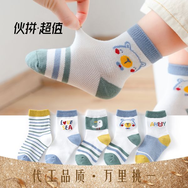 Fashion Childrens Tube Socks Spring and Autumn Thin Summer Cotton Boat Socks Mesh Cartoon Boys and Girls Baby Comfort Socks
Fashion Childrens Tube Socks Spring and Autumn Thin Summer Cotton Boat Socks Mesh Cartoon Boys and Girls Baby Comfort Socks