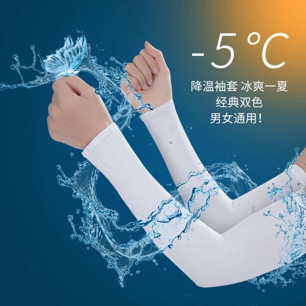 ice silk sleeves ice summer running men's sun women's outdoor riding driving arm protection ice silk sleeve
ice silk sleeves ice summer running men's sun women's outdoor riding driving arm protection ice silk sleeve