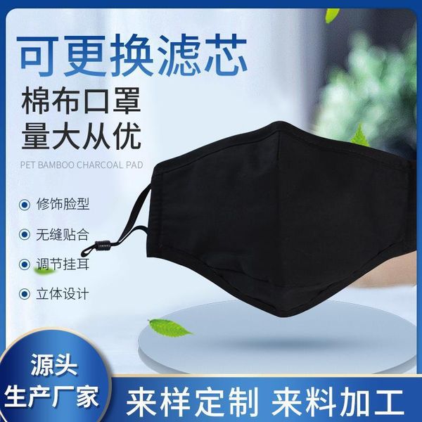 mask cotton pm2.5 washable men's and women's filter insert three-dimensional protective
mask cotton pm2.5 washable men's and women's filter insert three-dimensional protective