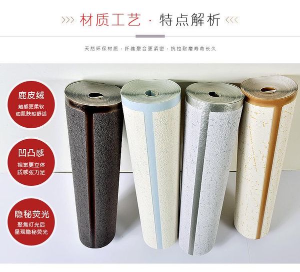 wallpapers 3d thickened deerskin wallpaper bedroom living room el beauty salon luxurious simple dark coffee light gray
wallpapers 3d thickened deerskin wallpaper bedroom living room el beauty salon luxurious simple dark coffee light gray