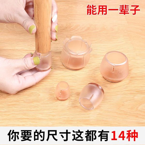 chair legs protective case mute durable household table booties silica gel stool dining covers
chair legs protective case mute durable household table booties silica gel stool dining covers