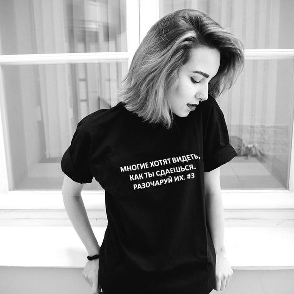female t-shirt fashion black casual tee-shirt russian inscriptions disappoint them who want you give up women's tshirt, White
female t-shirt fashion black casual tee-shirt russian inscriptions disappoint them who want you give up women's tshirt, White