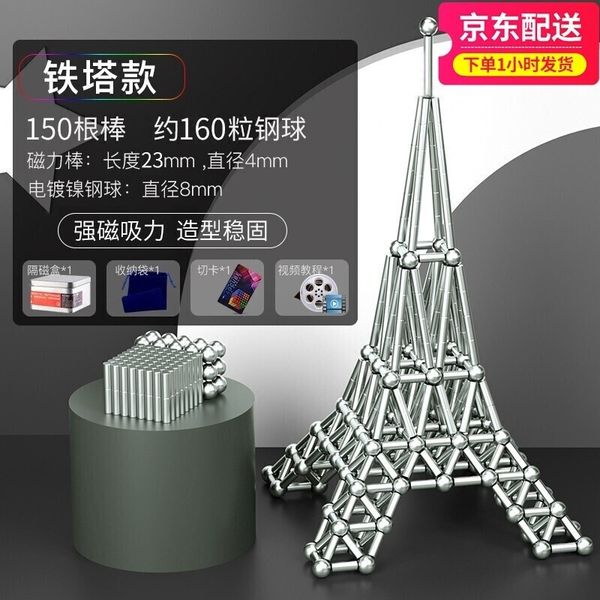 children's day gifts are for boys and girls, adults, creative size toys, size, magnetic iron balls, long rods, 150 bright silver
children's day gifts are for boys and girls, adults, creative size toys, size, magnetic iron balls, long rods, 150 bright silver