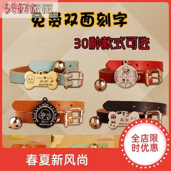 id bell collar dog lettering small and medium dog cat tag anti losing tag necklace
id bell collar dog lettering small and medium dog cat tag anti losing tag necklace