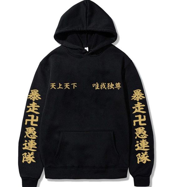 men's hoodies & sweatshirts 2021 women men anime tokyo revengers simple letter print solid casual sweatshirt pullover sportswear clot, Black
men's hoodies & sweatshirts 2021 women men anime tokyo revengers simple letter print solid casual sweatshirt pullover sportswear clot, Black