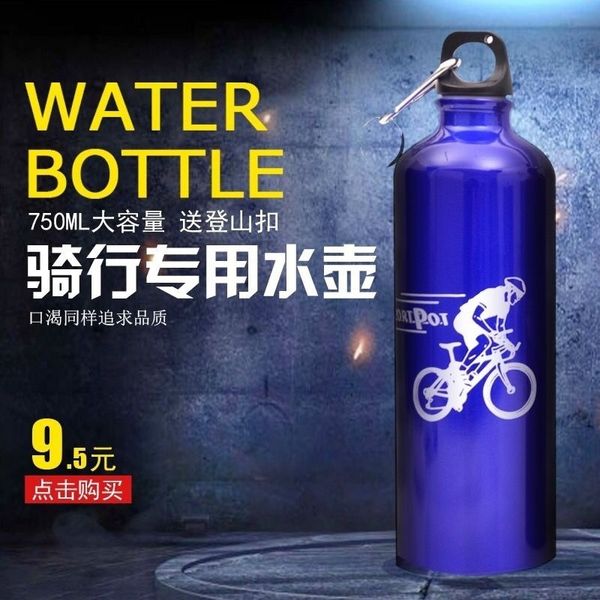 bicycle mountain bike aluminum alloy large capacity sports outdoor water cup dead fly bicycle equipment cycling kettle20212021
bicycle mountain bike aluminum alloy large capacity sports outdoor water cup dead fly bicycle equipment cycling kettle20212021