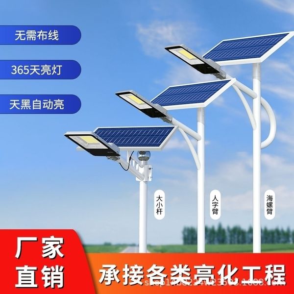 home solar street outdoor lamp, 6m led courtyard lighting, arm high lamp with pole in new countryside
home solar street outdoor lamp, 6m led courtyard lighting, arm high lamp with pole in new countryside
