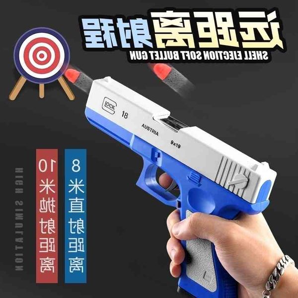 23shell throwing glock soft bullet toy simulation model desert eagle pistol children's boy's small gun m1911
23shell throwing glock soft bullet toy simulation model desert eagle pistol children's boy's small gun m1911