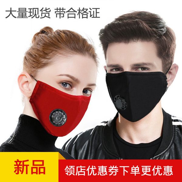 mask female pm2.5 pure filter dust and haze proof cotton cloth with breathing valve black stereo
mask female pm2.5 pure filter dust and haze proof cotton cloth with breathing valve black stereo