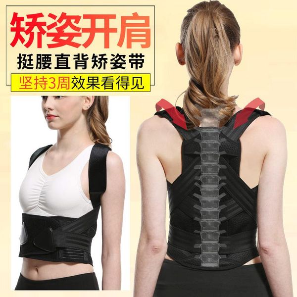 adults back support belt posture corrector women children lumbar straighten correction fitness black spine humpack rectify brace, Black;blue
adults back support belt posture corrector women children lumbar straighten correction fitness black spine humpack rectify brace, Black;blue