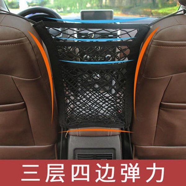 interior decorations double layer storage net pocket between car seats general purpose bag convenient for storing sundries
interior decorations double layer storage net pocket between car seats general purpose bag convenient for storing sundries