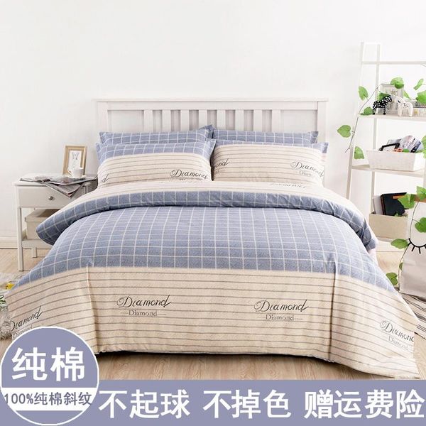 bedding sets four piece cotton quilt cover, pillow case, sheet set, plaid stripe bedding, home textile, one meter five bed
bedding sets four piece cotton quilt cover, pillow case, sheet set, plaid stripe bedding, home textile, one meter five bed