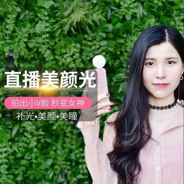 mobile phone fill light live camera support mini beauty selfie video led multi-function lighting & studio accessories
mobile phone fill light live camera support mini beauty selfie video led multi-function lighting & studio accessories