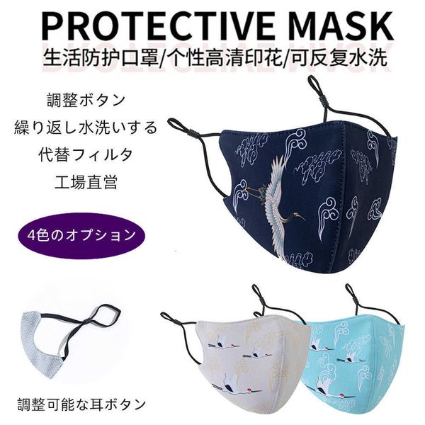 summer ice silk xianhe seri sunscreen dust-proof breathable thin washable mask for men and women
summer ice silk xianhe seri sunscreen dust-proof breathable thin washable mask for men and women