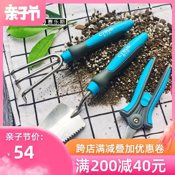 planters & pots small shovel, stainless steel, household three piece set of tools, flower scissors, garden green leaves, potted
planters & pots small shovel, stainless steel, household three piece set of tools, flower scissors, garden green leaves, potted