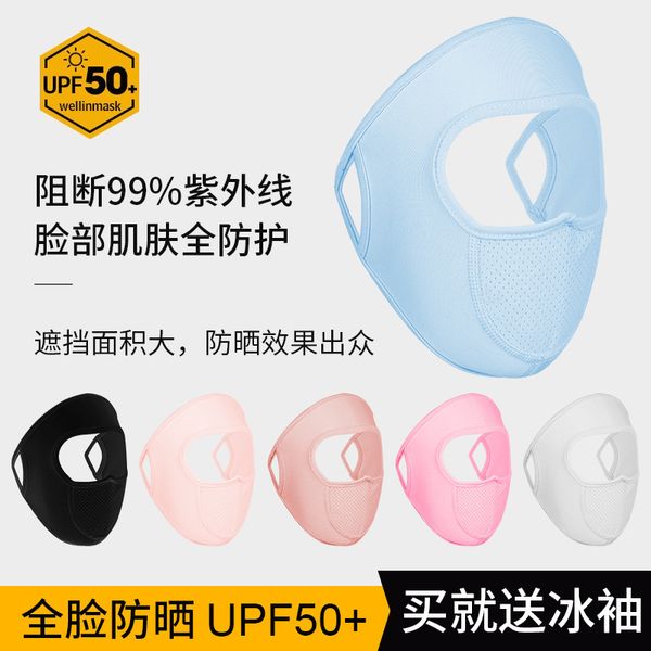 mask ice mask, summer sun ice face breathable mh mask.
mask ice mask, summer sun ice face breathable mh mask.
