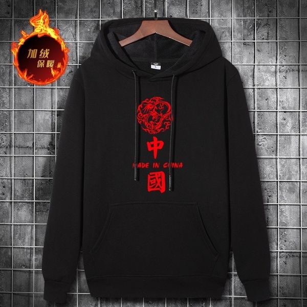 sweater men's autumn and winter hooded plush thickened warm chine style casual pullover hoodie loose large sports, Black
sweater men's autumn and winter hooded plush thickened warm chine style casual pullover hoodie loose large sports, Black