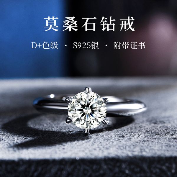 classic six claw ring live broadcast with korean s925 pure silver mosang diamond ring jewelry
classic six claw ring live broadcast with korean s925 pure silver mosang diamond ring jewelry