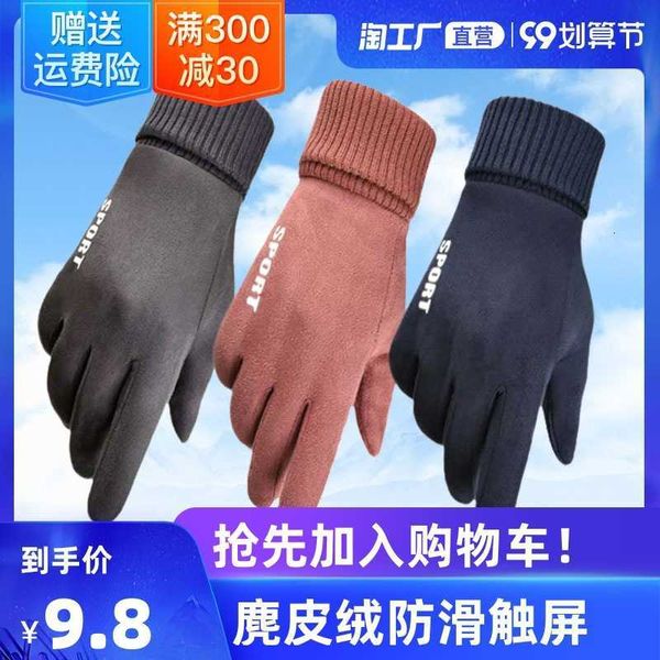 suede glov for men and women in autumn winter fishing dew two a half fingers psh warm cycling iving motorcycle
suede glov for men and women in autumn winter fishing dew two a half fingers psh warm cycling iving motorcycle