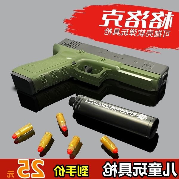 0165children's toy boy shell throwing soft bullet simulation glock manual small m1911 loading and shelling
0165children's toy boy shell throwing soft bullet simulation glock manual small m1911 loading and shelling