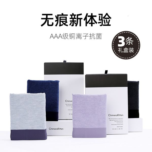 men's 3 gift boxed summer men's underwear modal cotton flat leg antibacterial tracels four corner pants head breathable, Black;white
men's 3 gift boxed summer men's underwear modal cotton flat leg antibacterial tracels four corner pants head breathable, Black;white
