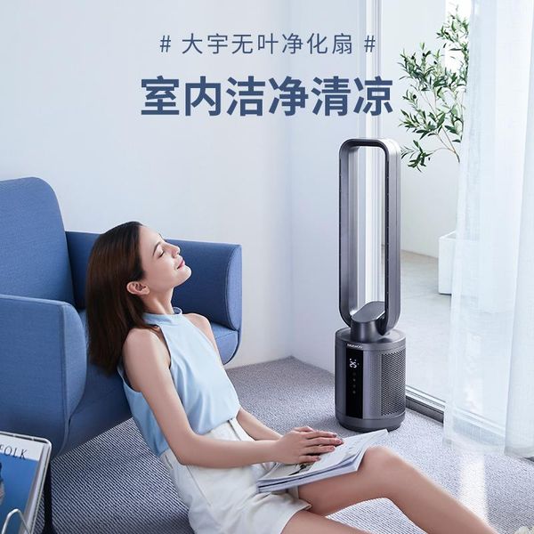 electric fans south korea's daewoo leafless fan silent household floor negative ion air circulation purification
electric fans south korea's daewoo leafless fan silent household floor negative ion air circulation purification