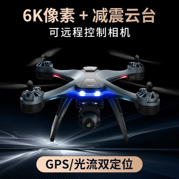 6k super large gps positioning uav f5 long endurance four axis toy fall resistant remote control aircraft
6k super large gps positioning uav f5 long endurance four axis toy fall resistant remote control aircraft