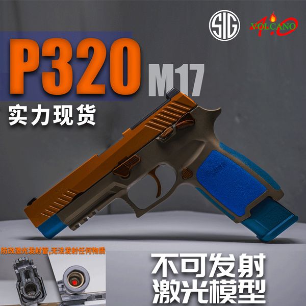 p320 m17 laser gun cannot launch toy model boy eating chicken equipment toy laser falling target
p320 m17 laser gun cannot launch toy model boy eating chicken equipment toy laser falling target