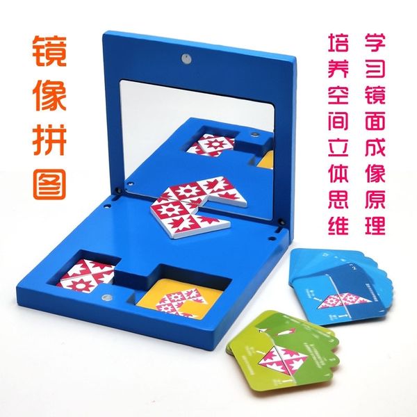 mirror wooden children's mirror game puzzle space logical thinking card early childhood kindergarten play teaching aids
mirror wooden children's mirror game puzzle space logical thinking card early childhood kindergarten play teaching aids