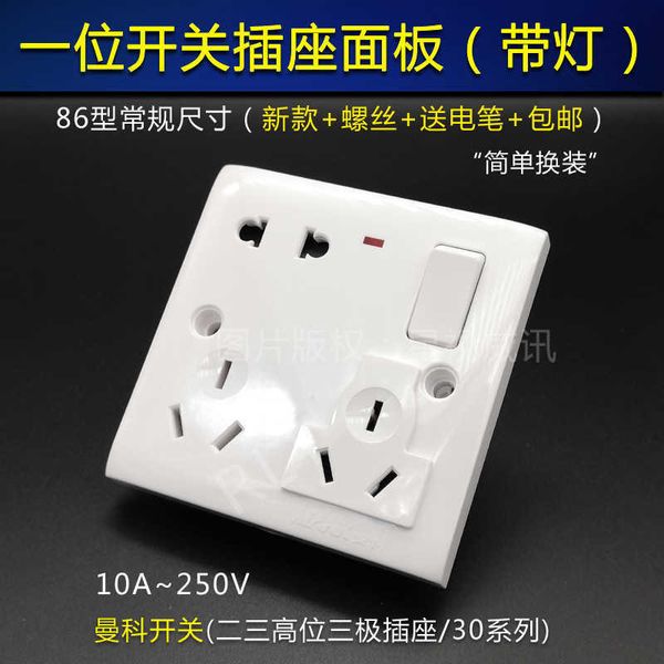 manco 86 wall 8-hole multi-purpose 2338 hole multi-function power socket panel with switch lamp
manco 86 wall 8-hole multi-purpose 2338 hole multi-function power socket panel with switch lamp