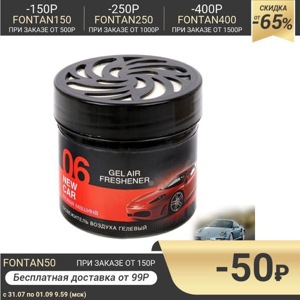car air freshener gel fragrance in a can automobiles, parts accessories interior other sima land
car air freshener gel fragrance in a can automobiles, parts accessories interior other sima land