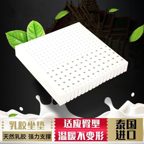 latex seat cushion thailand natural slow rebound office chair cushions coccyx protect cushion/decorative pillow
latex seat cushion thailand natural slow rebound office chair cushions coccyx protect cushion/decorative pillow