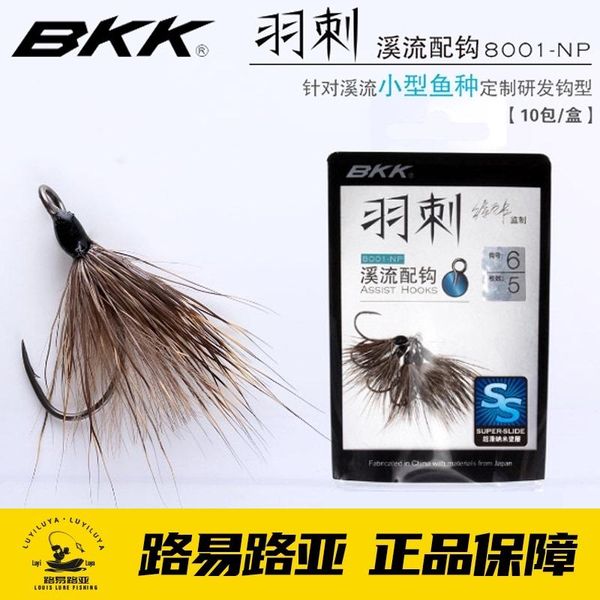 fishing hooks bkk barbules 8001 fine article hook streams with road and white horse mouth become warped lips
fishing hooks bkk barbules 8001 fine article hook streams with road and white horse mouth become warped lips