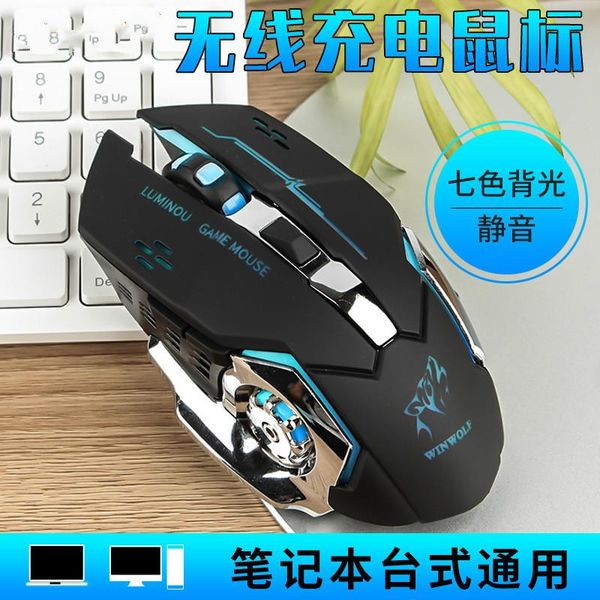 charging gaming mouse mute luminous mechanical multi-speed dpi variable speed 7-color breathing lamp 2.4g wireless mice
charging gaming mouse mute luminous mechanical multi-speed dpi variable speed 7-color breathing lamp 2.4g wireless mice