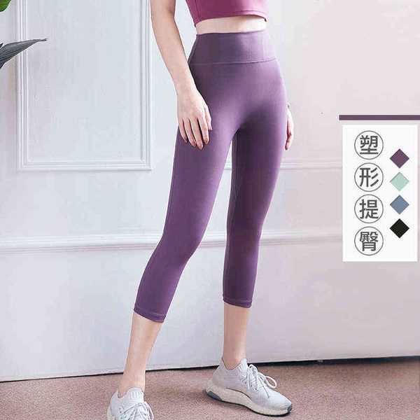women's yoga pants 2022 nude friendly seven point yoga pants no awkward thread high waist peach hip tight pants, Black;white
women's yoga pants 2022 nude friendly seven point yoga pants no awkward thread high waist peach hip tight pants, Black;white