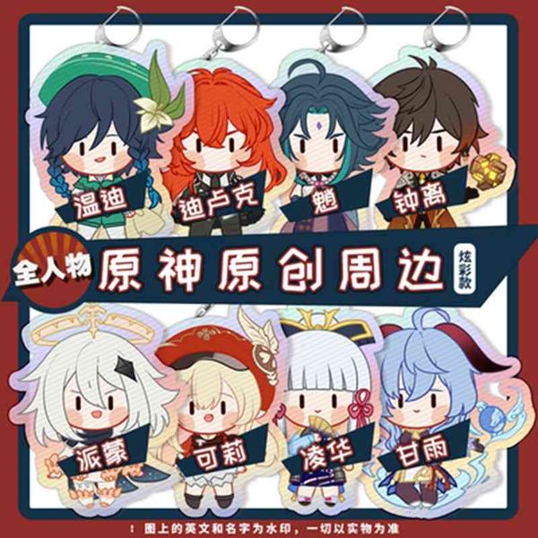 cartoon keychains 2021 new genshin impact colorful fan zhongli cosplay peripheral q version animation wenti keychain albedo pendant, Silver
cartoon keychains 2021 new genshin impact colorful fan zhongli cosplay peripheral q version animation wenti keychain albedo pendant, Silver