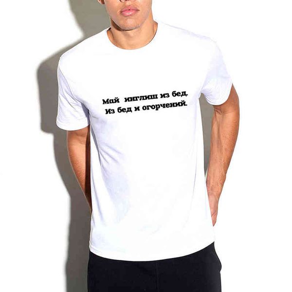 funny summer men's funny t shirt wi russian inscriptions short sleeve streetwear casual tee harajuku tumblr cloing quotes t220517, White;black
funny summer men's funny t shirt wi russian inscriptions short sleeve streetwear casual tee harajuku tumblr cloing quotes t220517, White;black