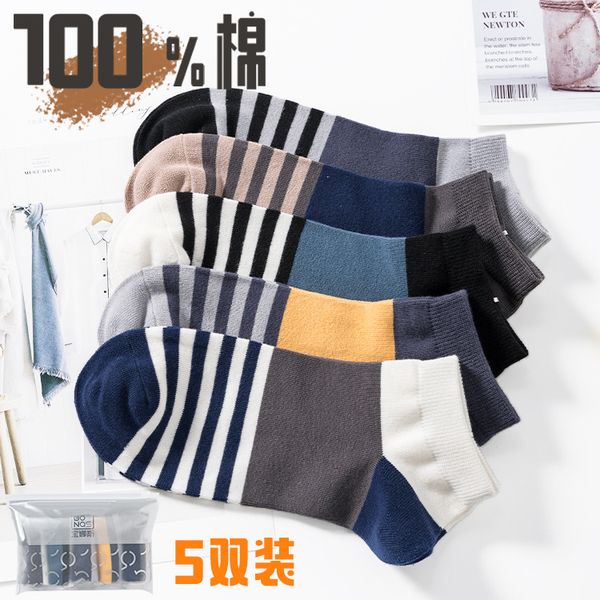 cotton men's spring and summer boat socks all color matching invisible socks tide short tube, Black;white
cotton men's spring and summer boat socks all color matching invisible socks tide short tube, Black;white