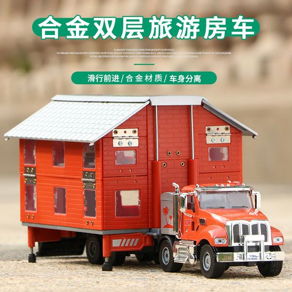 mini auto-caravan die-cast recreational car vehicle model educational toys birthday gift for children kids toddler rv model 220701
mini auto-caravan die-cast recreational car vehicle model educational toys birthday gift for children kids toddler rv model 220701