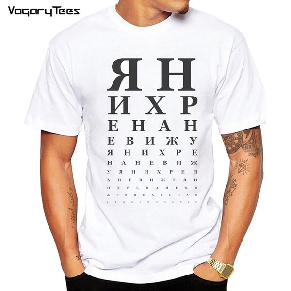 creative russian letter t shirt men russian eye chart funny printed short sleeve oneck tshirt220622, White;black
creative russian letter t shirt men russian eye chart funny printed short sleeve oneck tshirt220622, White;black