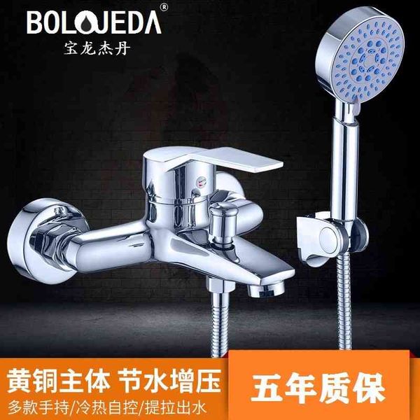bath faucet set shower two-step handheld tub faucet and cold water mixing vae triple simple dfsh
bath faucet set shower two-step handheld tub faucet and cold water mixing vae triple simple dfsh