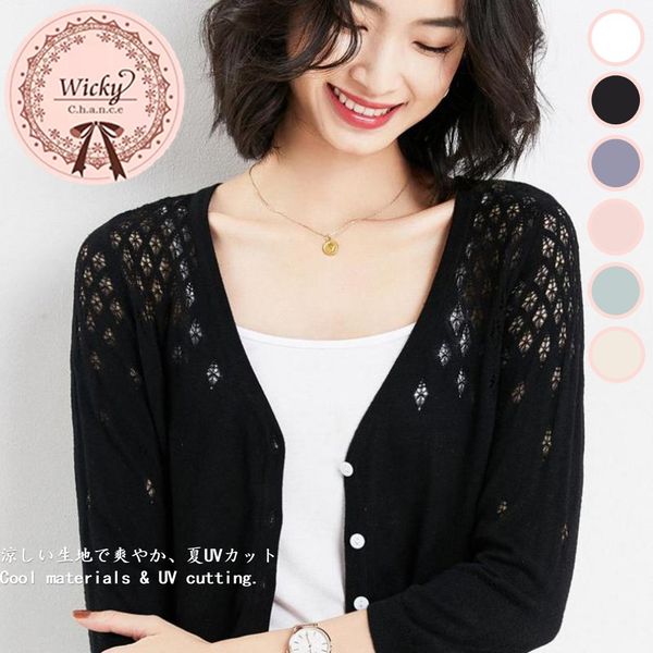 summer y2k cardigans for women sweaters 3 quarters sleeves thin ice silk korean japanese fashion small coat short for dress, White;black
summer y2k cardigans for women sweaters 3 quarters sleeves thin ice silk korean japanese fashion small coat short for dress, White;black