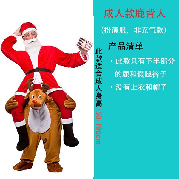 mascot doll costume santa riding reindeer mascot costume christmas role play elk animal funny costume for birthday party gift, Red;yellow
mascot doll costume santa riding reindeer mascot costume christmas role play elk animal funny costume for birthday party gift, Red;yellow