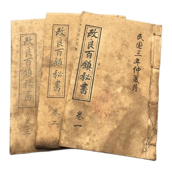 china old thread stitching book 3 books of geographical feng shui divinatio, Silver
china old thread stitching book 3 books of geographical feng shui divinatio, Silver
