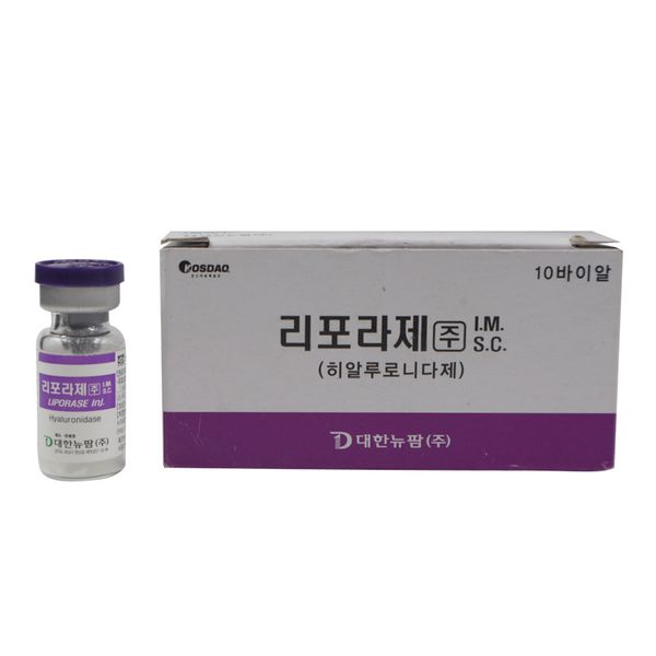 beauty items liporases hyaluronidases vials ha dissolving 1500iu x 10vials