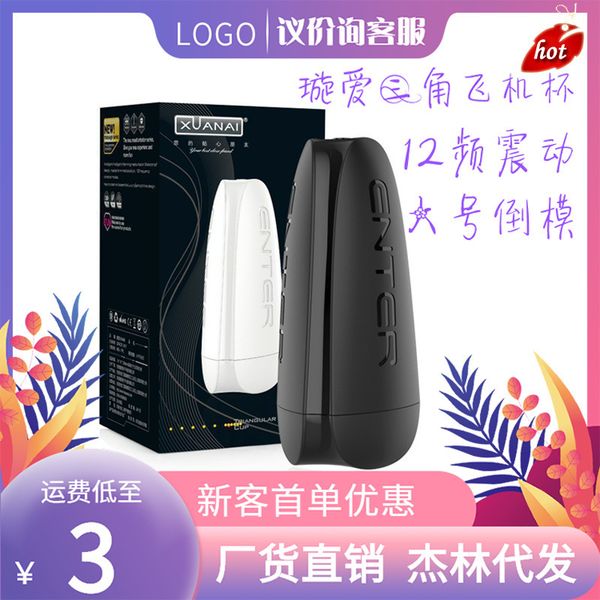 factory online export designer brand toys xuanai triangle cup frequency vibration men's massager thick meat glue fun products, Silver
factory online export designer brand toys xuanai triangle cup frequency vibration men's massager thick meat glue fun products, Silver